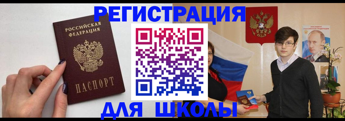 временная регистрация для всех в Избербаше