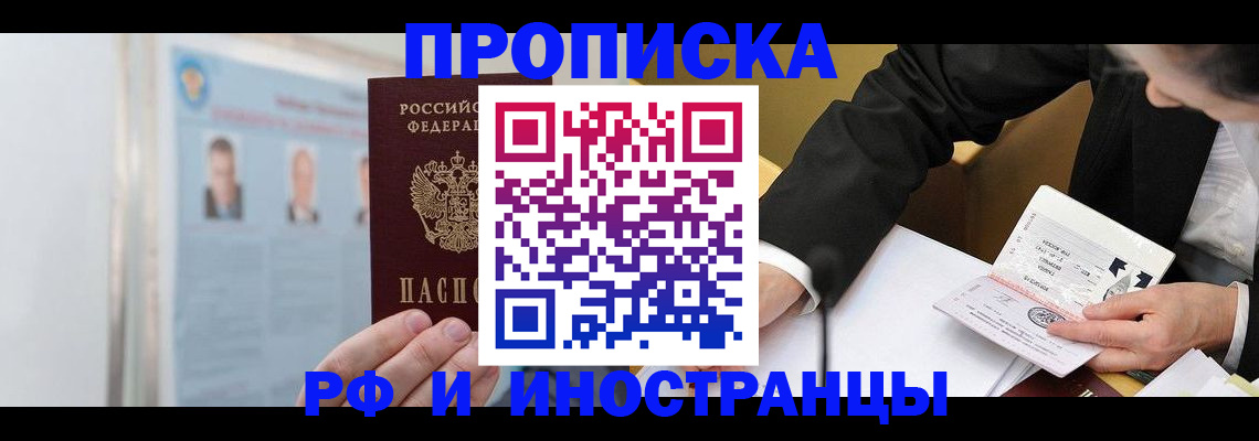 временная регистрация госуслуги в Избербаше